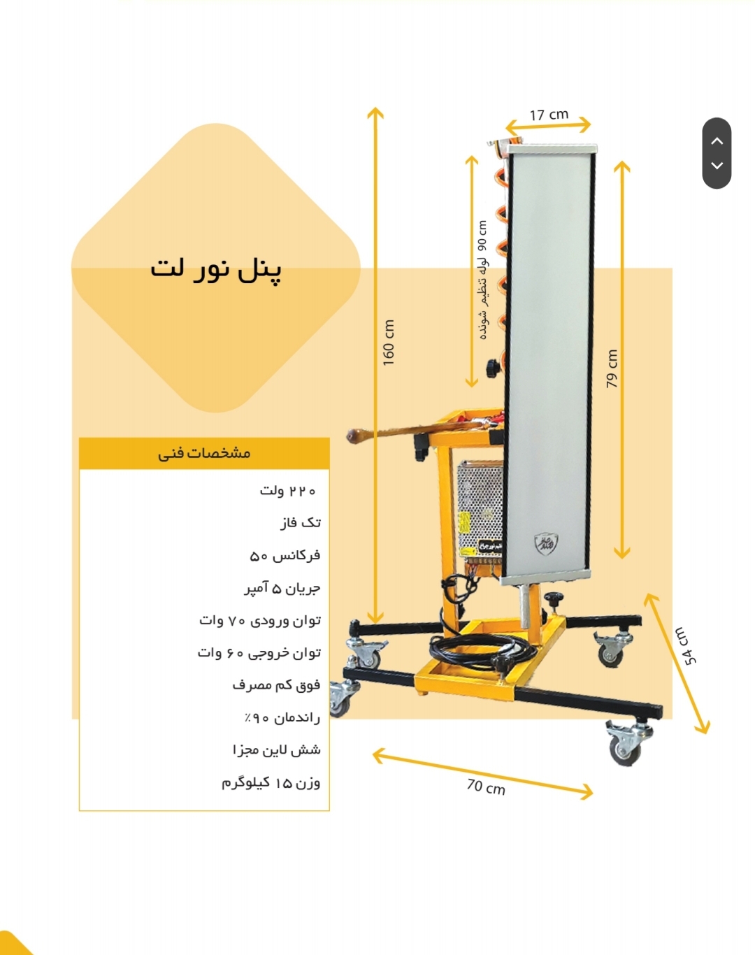 پنل نور لت ۶ لاین تکنوصاف