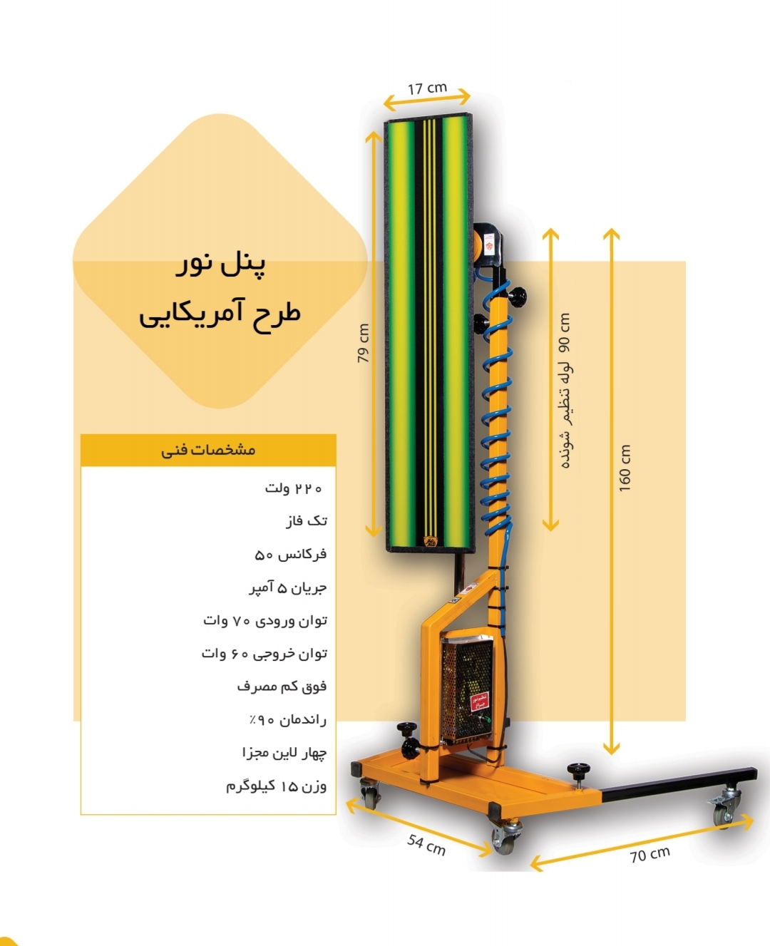پنل نور سبز طرح امریکایی تکنوصاف