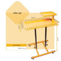 میز میله